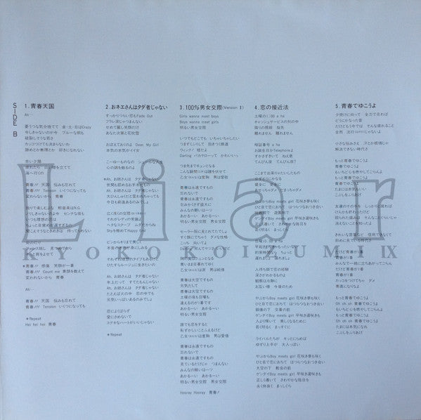 Liar / Kyoko Kyozumi IX = ライアー