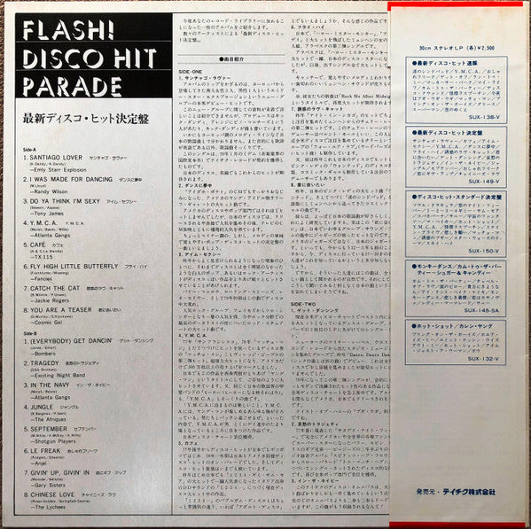 Flash! Disco Hit Parade