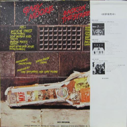 Release: Back On The Streets-Vinyl-Japan-1979-VIM-6185-3597622