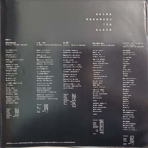 Possibility = ポシビリティ