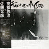 Yuji Takahashi - Y. Takahashi + M. Sato (Vinyl, LP) Very Good Plus (VG+) / Very Good Plus (VG+)