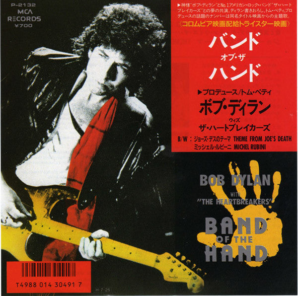 Release: Band Of The Hand-Vinyl-Japan-1986-P-2132-2945651