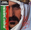 Frank Zappa - Sheik Yerbouti (2xLP, Album) - Very Good Plus (VG+) / Good Plus (G+)