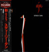 Steely Dan - Aja (Vinyl, LP, Album, Reissue, Stereo) Near Mint (NM or M-) / Very Good Plus (VG+)