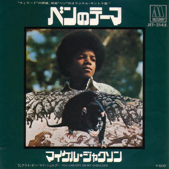 Release: Ben-Vinyl-Japan-1972-JET-2145, MOT-1143-2671158