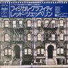 Led Zeppelin - Physical Graffiti = フィジカル・グラフィティ (2xVinyl, LP, Album, Reissue, Stereo) Very Good Plus (VG+) / Near Mint (NM or M-)
