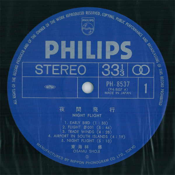 夜間飛行 = Night Flight