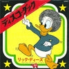 Rick Dees & His Cast Of Idiots - Disco Duck (7