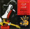 Bob Dylan - Band Of The Hand (Vinyl, 7