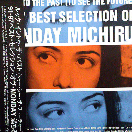 Look Into The Past （To See The Future） 91-97 Best Selection Of