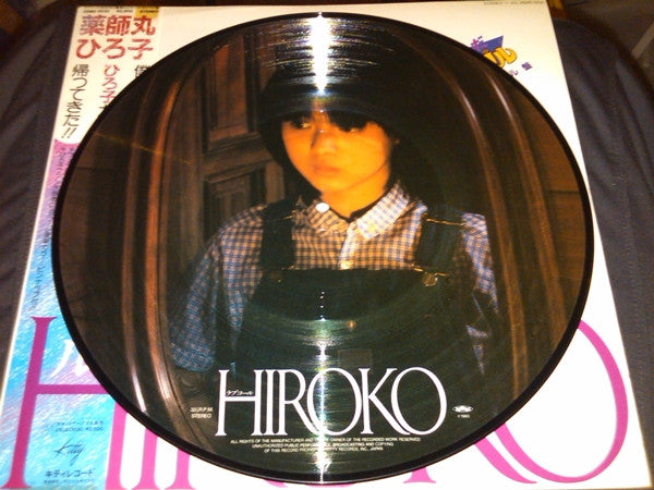 ラブコール Hiroko 翔んだカップル オリジナル盤