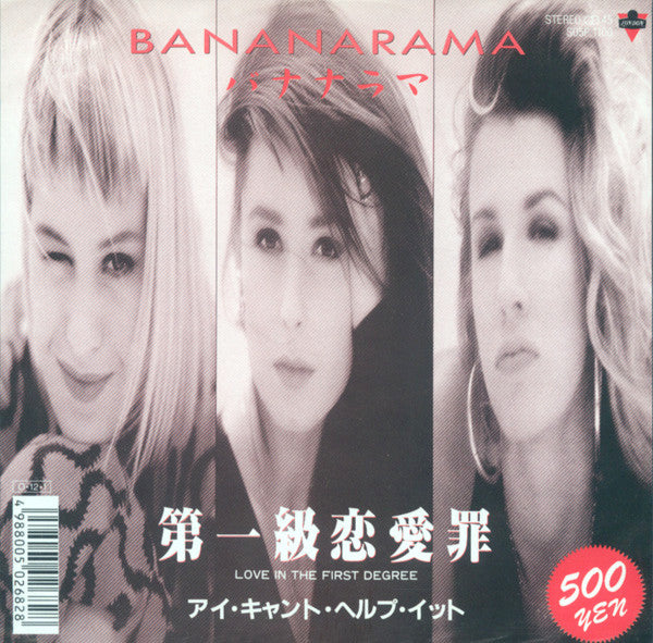 Release: Love In The First Degree-Vinyl-Japan-1987-S05P 1100-1862453