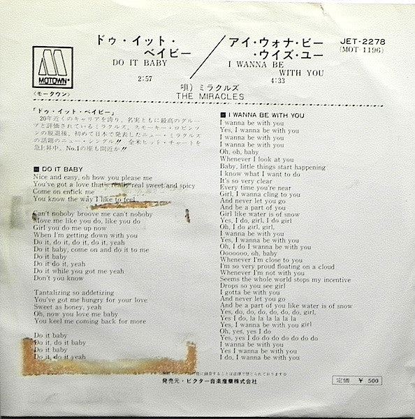 Master Release: Do It Baby / I Wanna Be With You by The Miracles