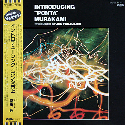 Introducing "Ponta" Murakami