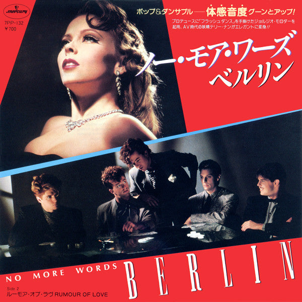 Release: No More Words-Vinyl-Japan-1984-7PP-132-3273624