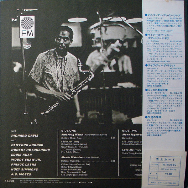 Conversations = カンヴァセイションズ/エリック・ドルフィー・メモリアル・アルバム