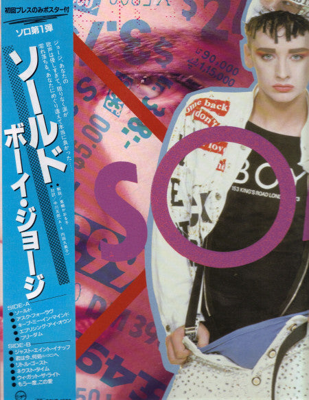 Sold = ソールド