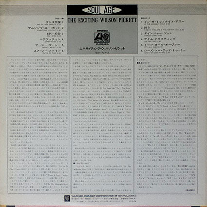 The Exciting Wilson Pickett