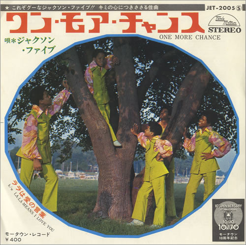 Release: One More Chance-Vinyl-Japan-1970-JET-2005, JET-2005-3566144