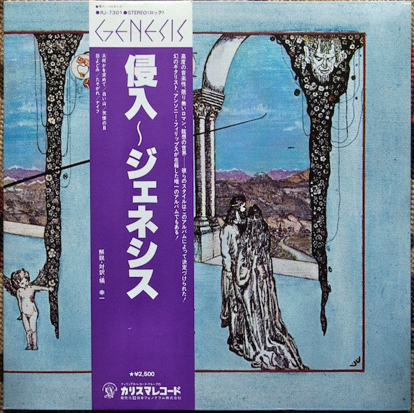 Release: Trespass-Vinyl-Japan-1978-RJ-7301-2277299