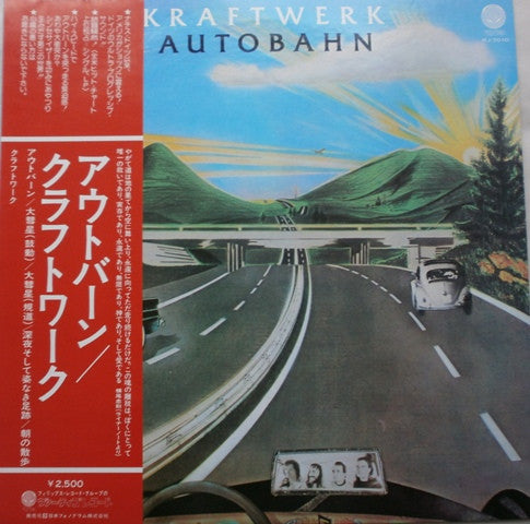 Autobahn = アウトバーン