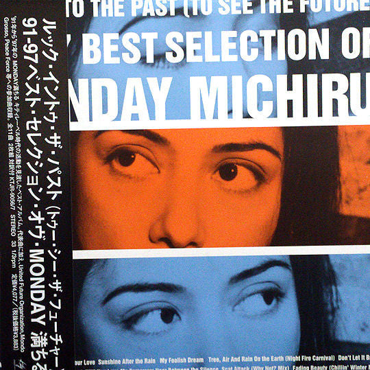 Release: Look Into The Past （To See The Future） 91-97 Best Selection Of-Vinyl-Japan-1997-KTJR-9056/7-3542605