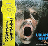 Uriah Heep - ...Very 'Eavy ... Very 'Umble (Vinyl, LP, Album, Reissue) Very Good Plus (VG+) / Good Plus (G+)