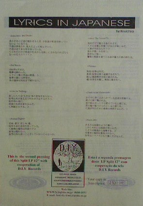 Inocência E Morte / Mondo De La Mian Dio