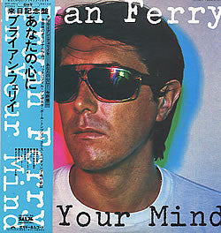 In Your Mind