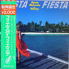 Naoya Matsuoka - Fiesta Fiesta (Vinyl, LP, Album, Reissue) Very Good Plus (VG+) / Very Good Plus (VG+)