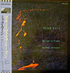 Mick Karn - Dreams Of Reason Produce Monsters (Vinyl, LP, Album, Promo) Very Good Plus (VG+) / Very Good (VG)