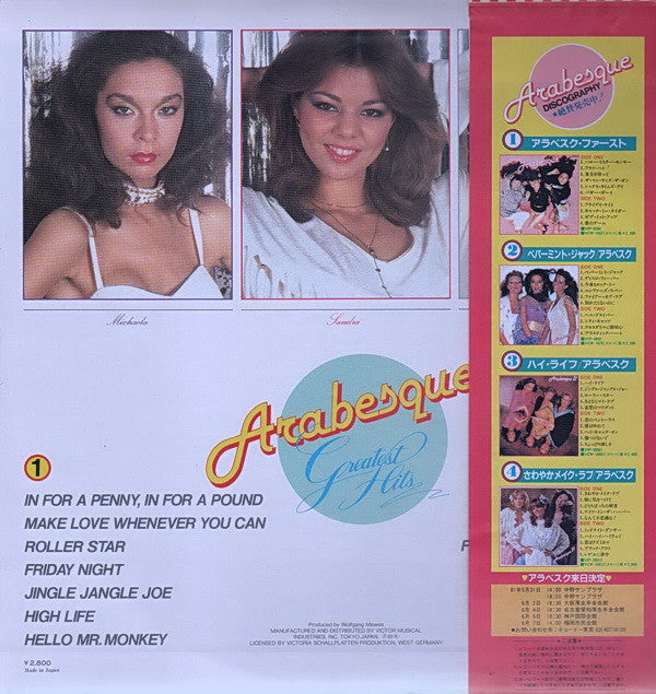 Release: Greatest Hits-Vinyl-Japan-1981-VIP 28019-1960349