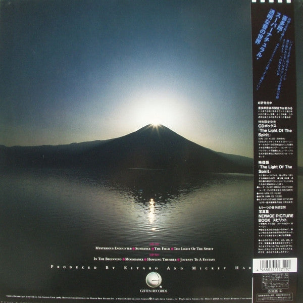 Release: The Light Of The Spirit-Vinyl-Japan-1987-M-12537-3334937