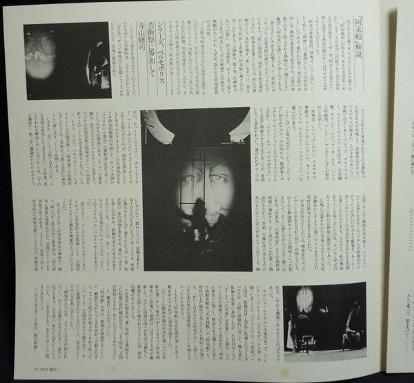 阿呆船 [Ship Of Fools]