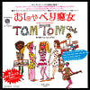 Tom Tom Club - Wordy Rappinghood (Vinyl, 7