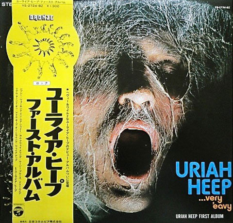 Master Release: ...Very 'Eavy Very 'Umble... by Uriah Heep