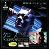 The Art Of Noise - Close (To The Edit) (Vinyl, 7