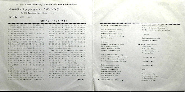 Release: An Old Fashioned Love Song-Vinyl-Japan-1971-HR-2933-2811435