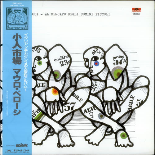 Release: Al Mercato Degli Uomini Piccoli-Vinyl-Japan-1988-ERS-28022, DMI 23133-3267929
