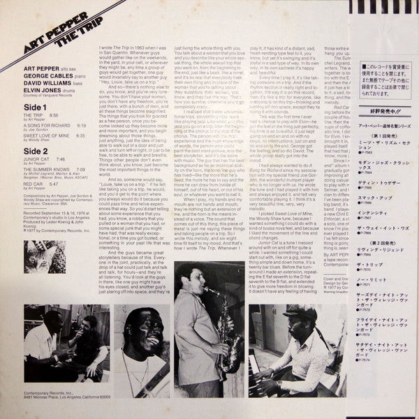 Release: The Trip-Vinyl-Japan-1982-P-7570, S7638-10319981