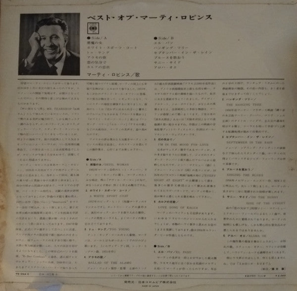 Release: The Best Of Marty Robbins-Vinyl-Japan-1964-YS-394-C-13084609