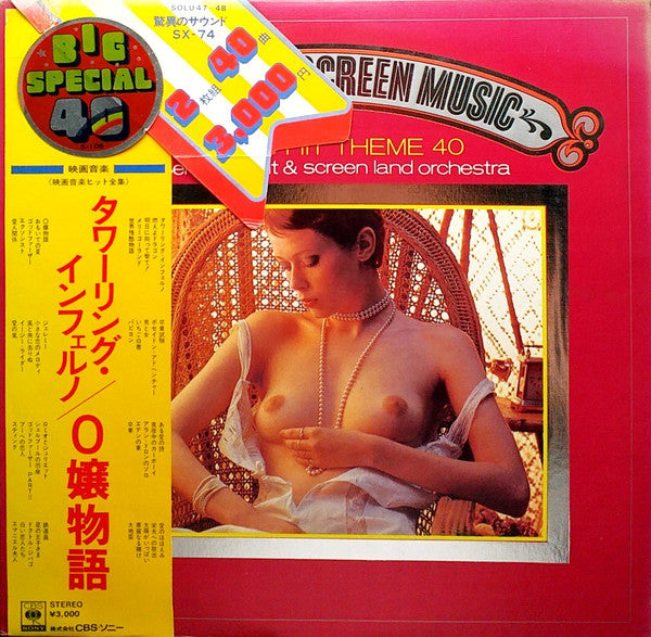 All About Screen Music / Today's Hit Theme 40