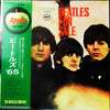 The Beatles - Beatles For Sale (Vinyl, LP, Album, Reissue, Stereo) Very Good Plus (VG+) / Very Good (VG)