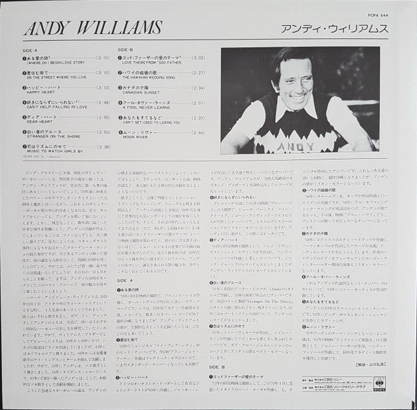 Release: Unknown Release-Vinyl-Japan-1979-FCPA 544-11493008