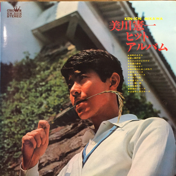 Release: Unknown Release-Vinyl-Japan-1967-GW 5014-12287554