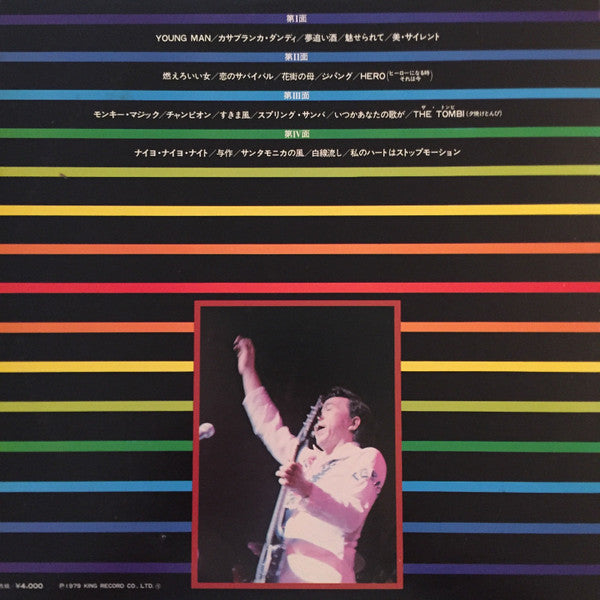 Disco Variety