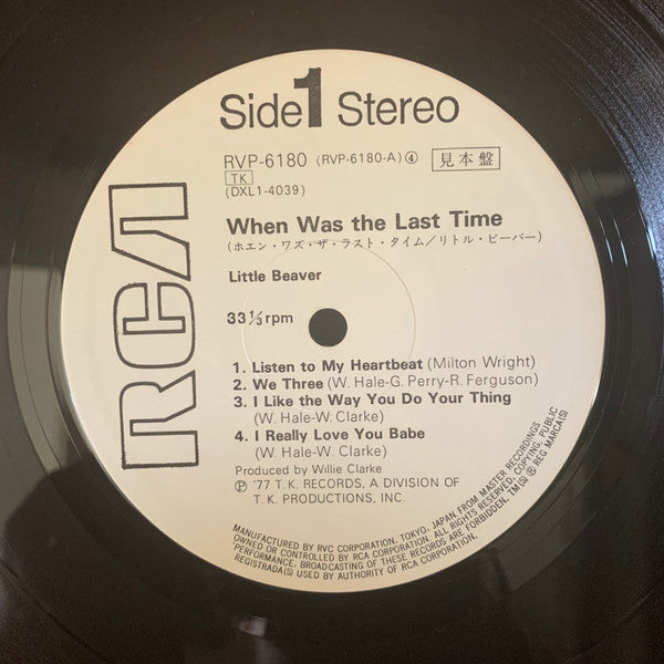 When Was The Last Time