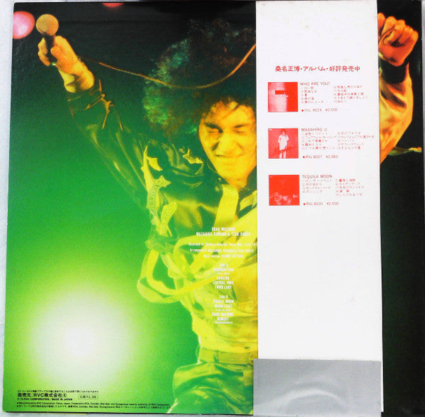Release: Road Machine-Vinyl-Japan-1979-RVL-8038-23406353