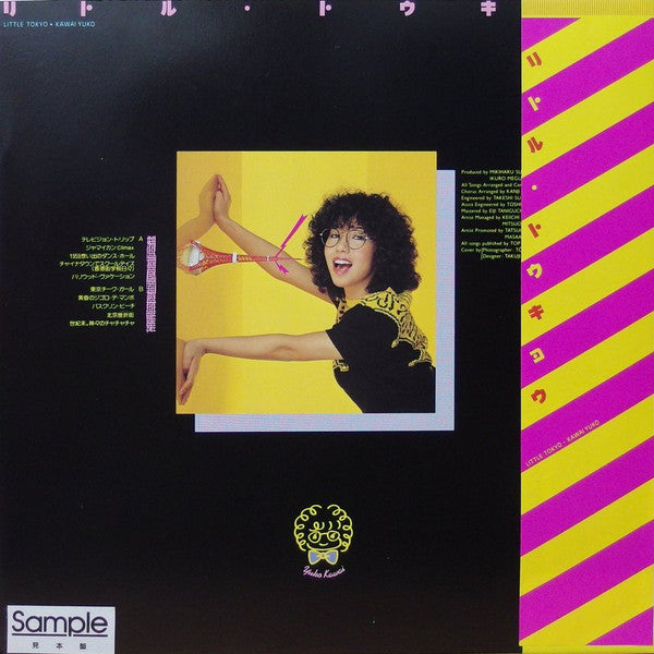 リトル・トウキョウ - Little Tokyo