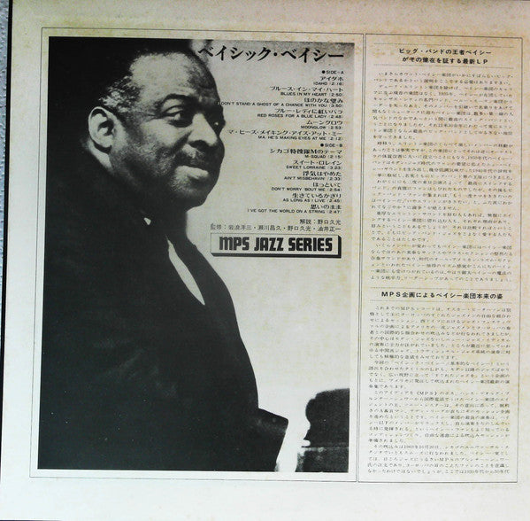 Release: Basic Basie-Vinyl-Japan-1970-YS-2402-MP-13503200